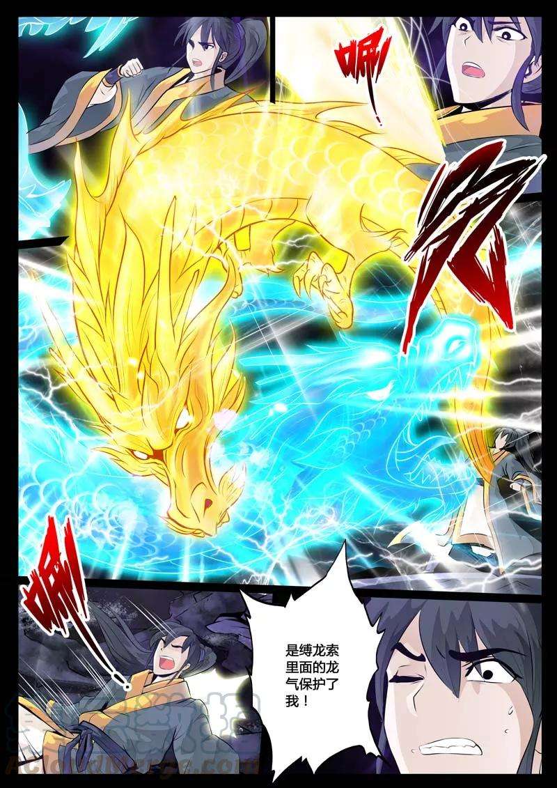 龙符之王道天下32话 奇遇2