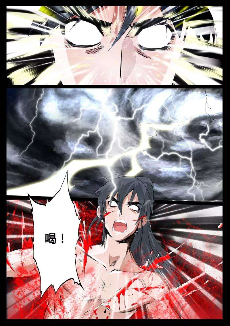 龙符之王道天下33话 奇遇3