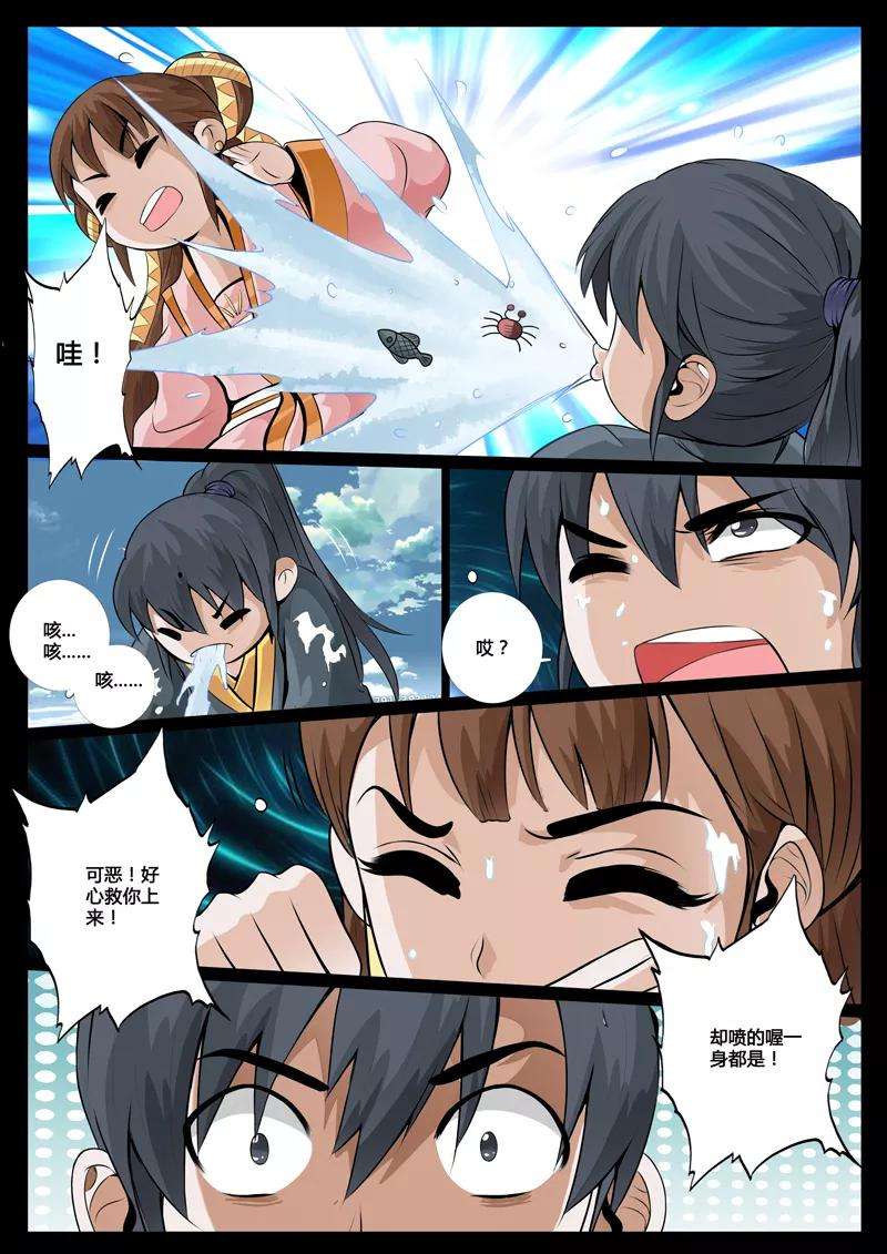 龙符之王道天下35话 异空间1