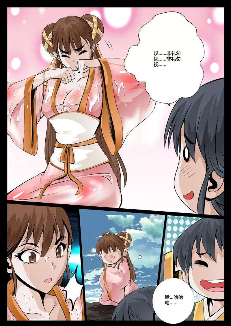 龙符之王道天下35话 异空间1