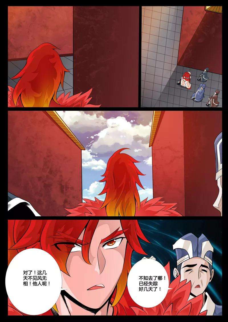 龙符之王道天下36话 异空间2