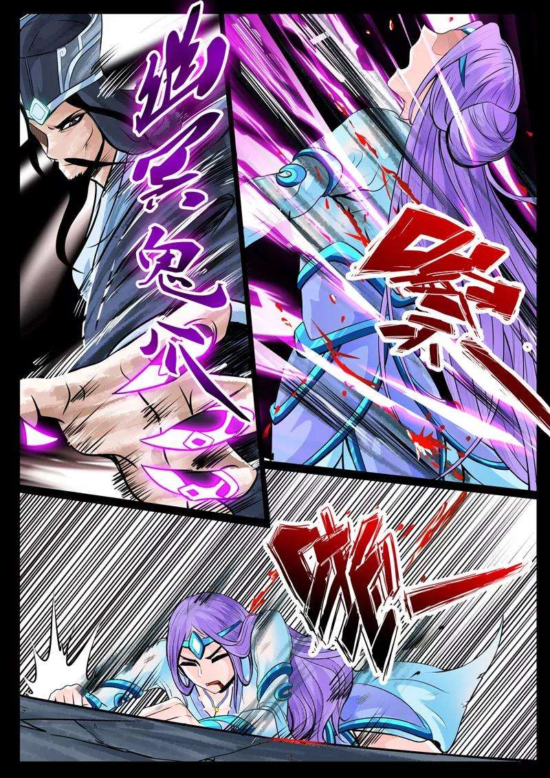 龙符之王道天下39话 沦陷1