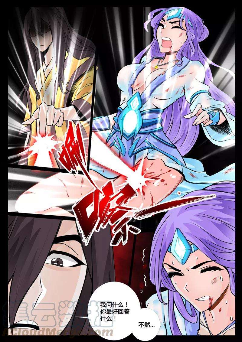 龙符之王道天下40话 沦陷2