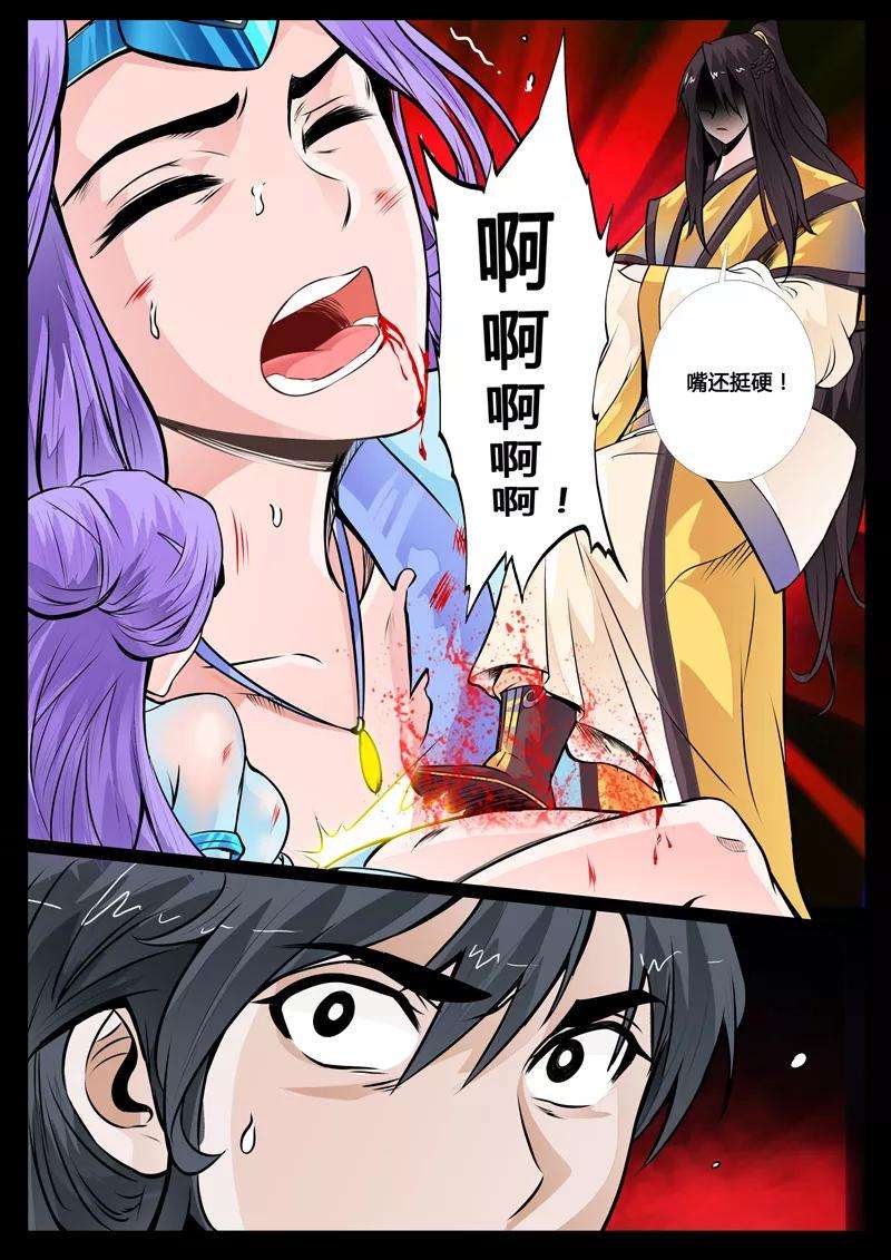 龙符之王道天下40话 沦陷2