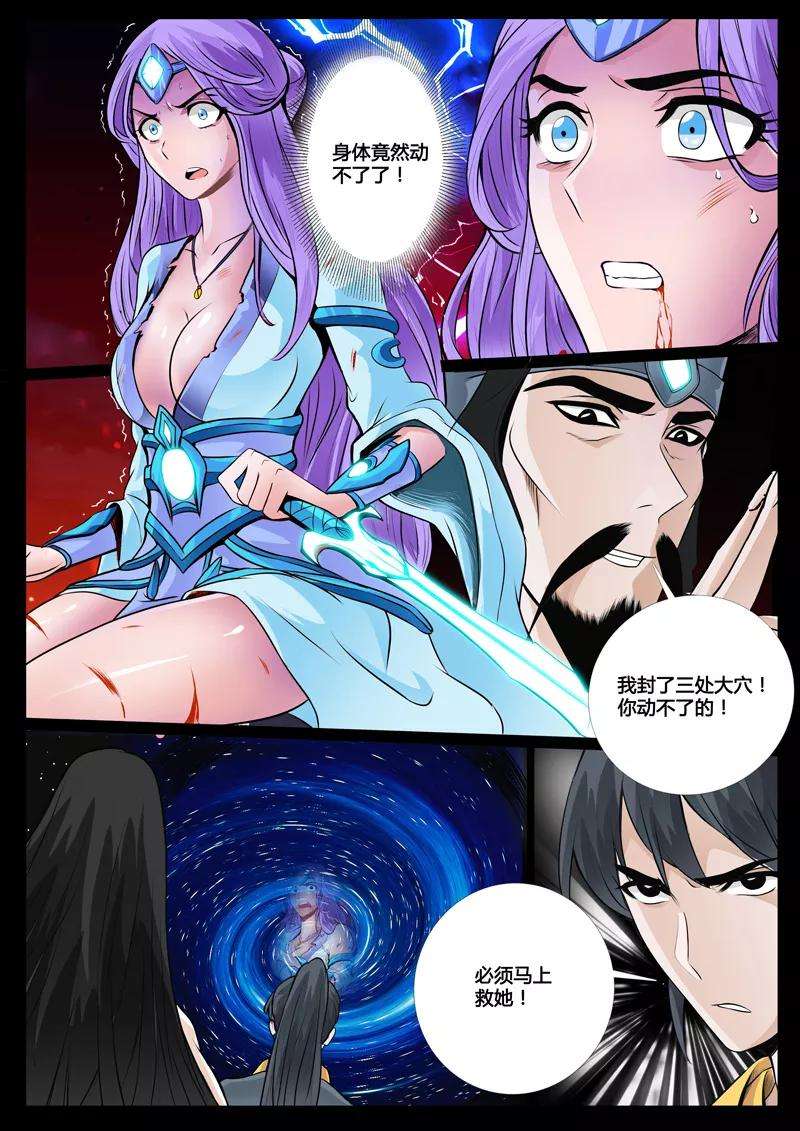 龙符之王道天下41话 龙剑岛1