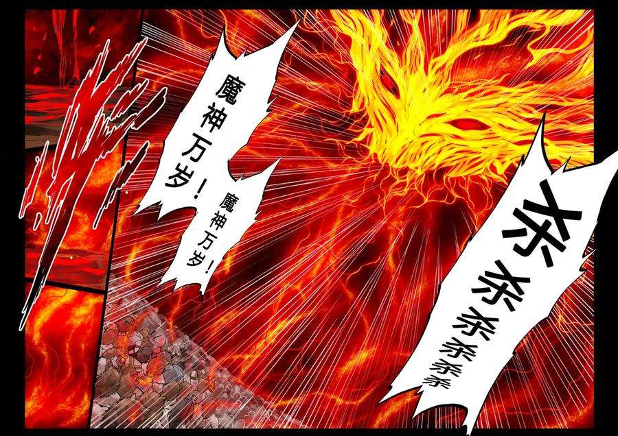 龙符之王道天下44话 火凤云霓2