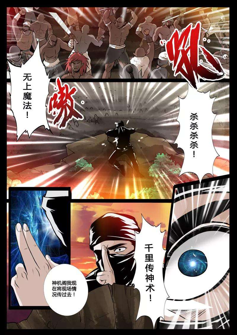 龙符之王道天下45话 死亡幻觉1