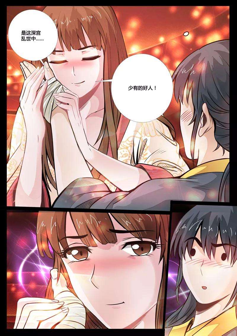 龙符之王道天下51话 秀色可餐1