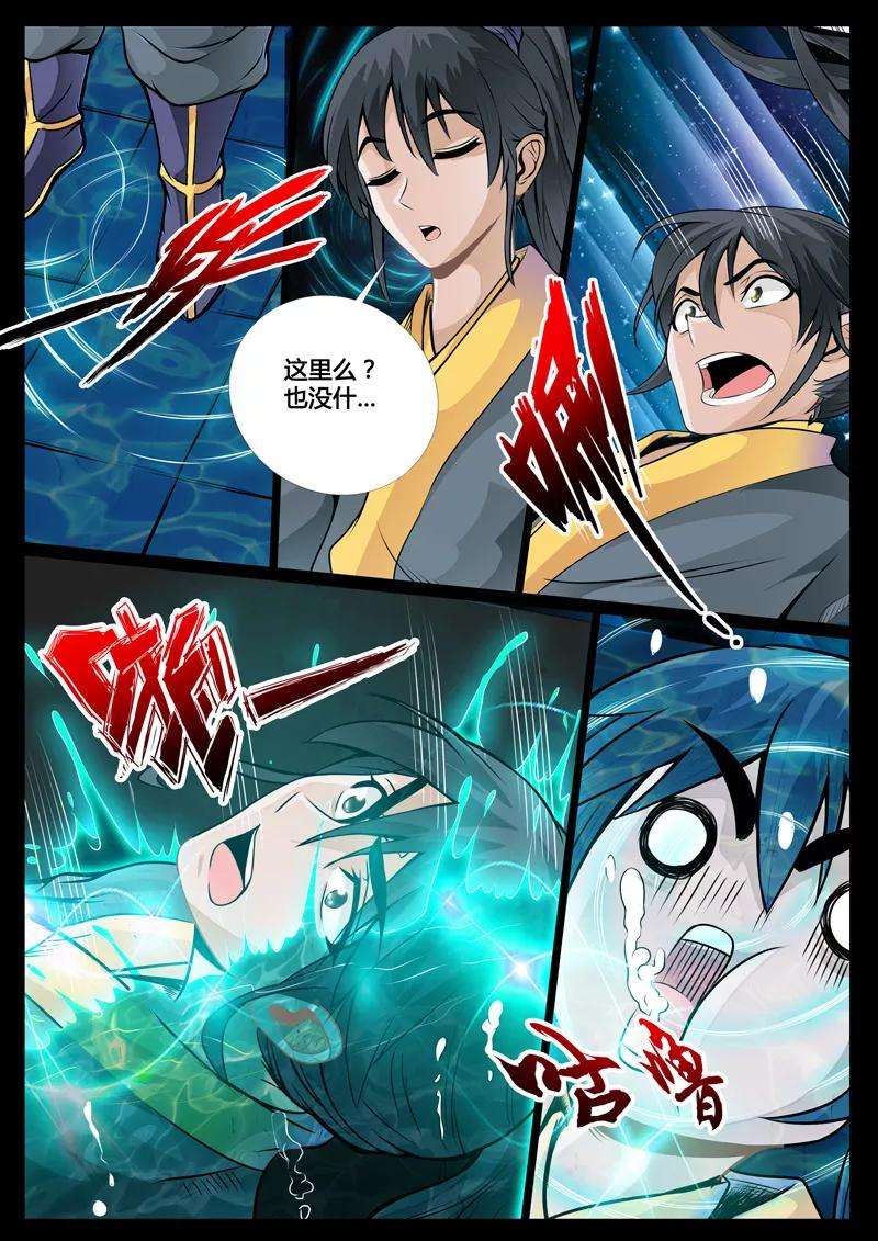 龙符之王道天下54话 尸神和尸灵2