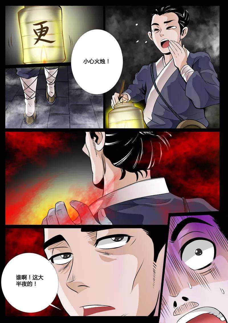 龙符之王道天下58话 京城危机2