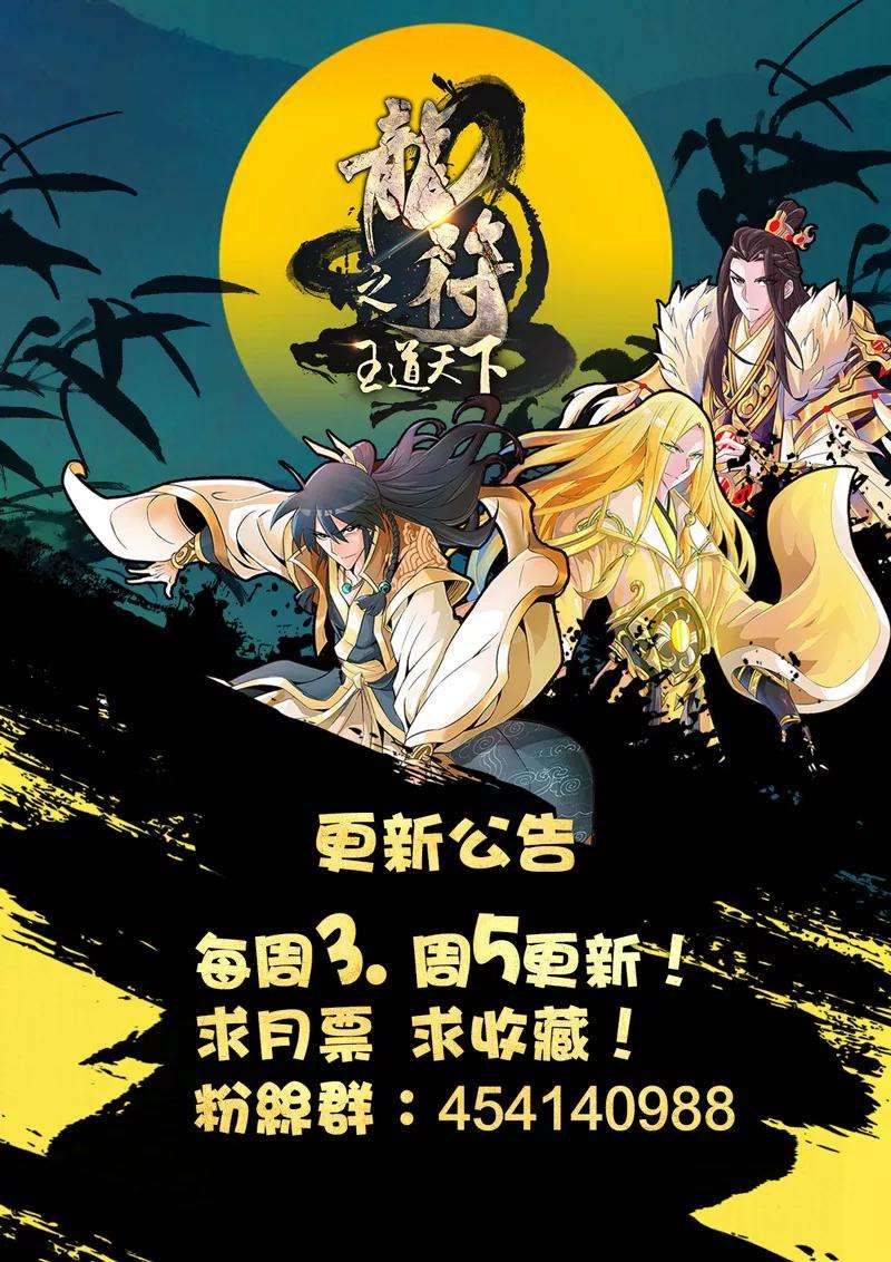 龙符之王道天下58话 京城危机2