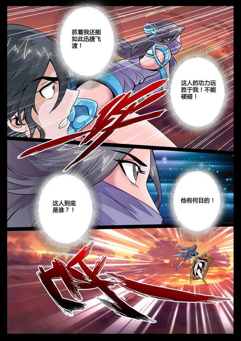 龙符之王道天下63话 复仇1