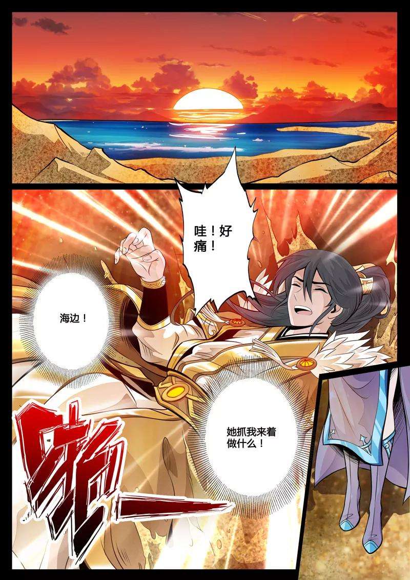 龙符之王道天下63话 复仇1