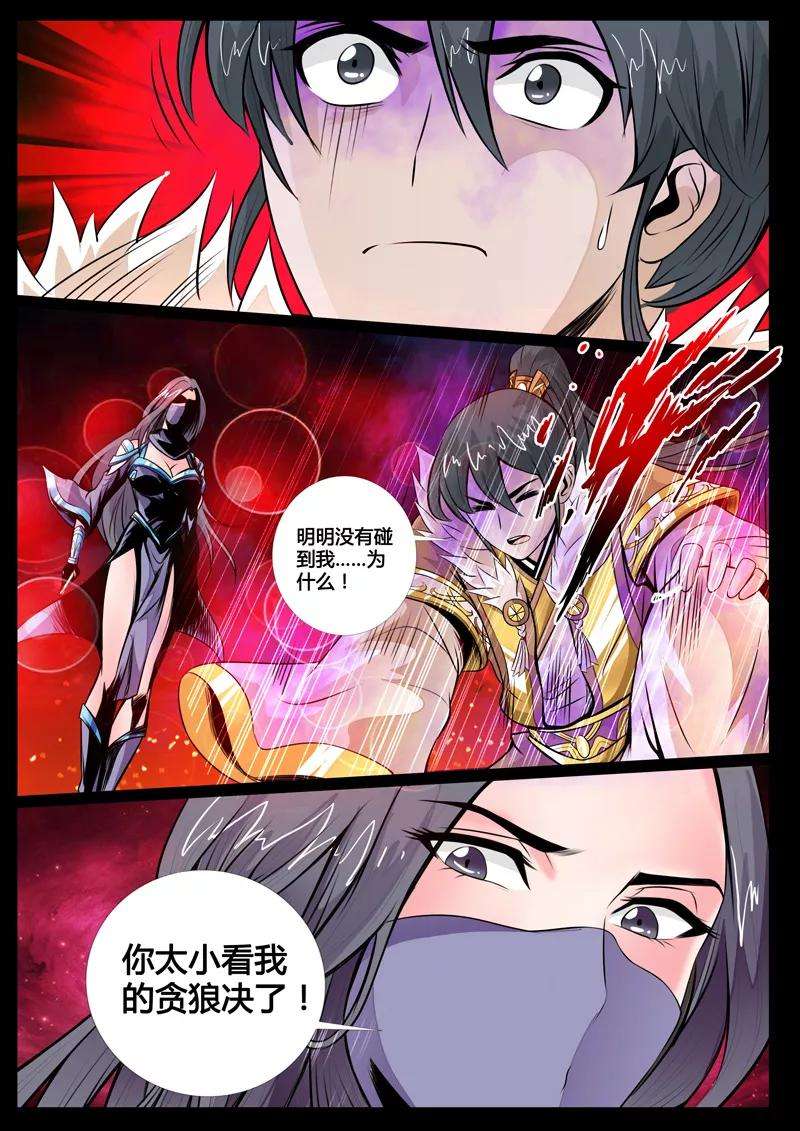 龙符之王道天下66话 双龙护体2