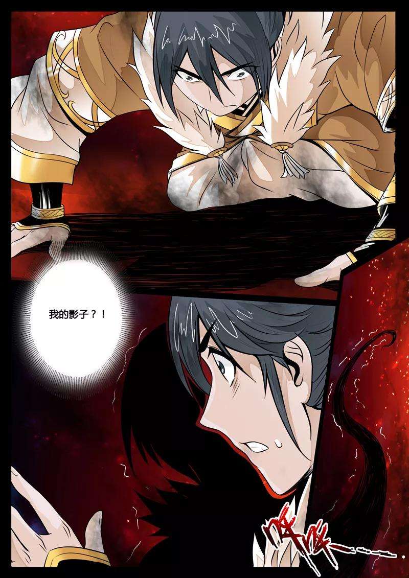 龙符之王道天下67话 狼毒杀1