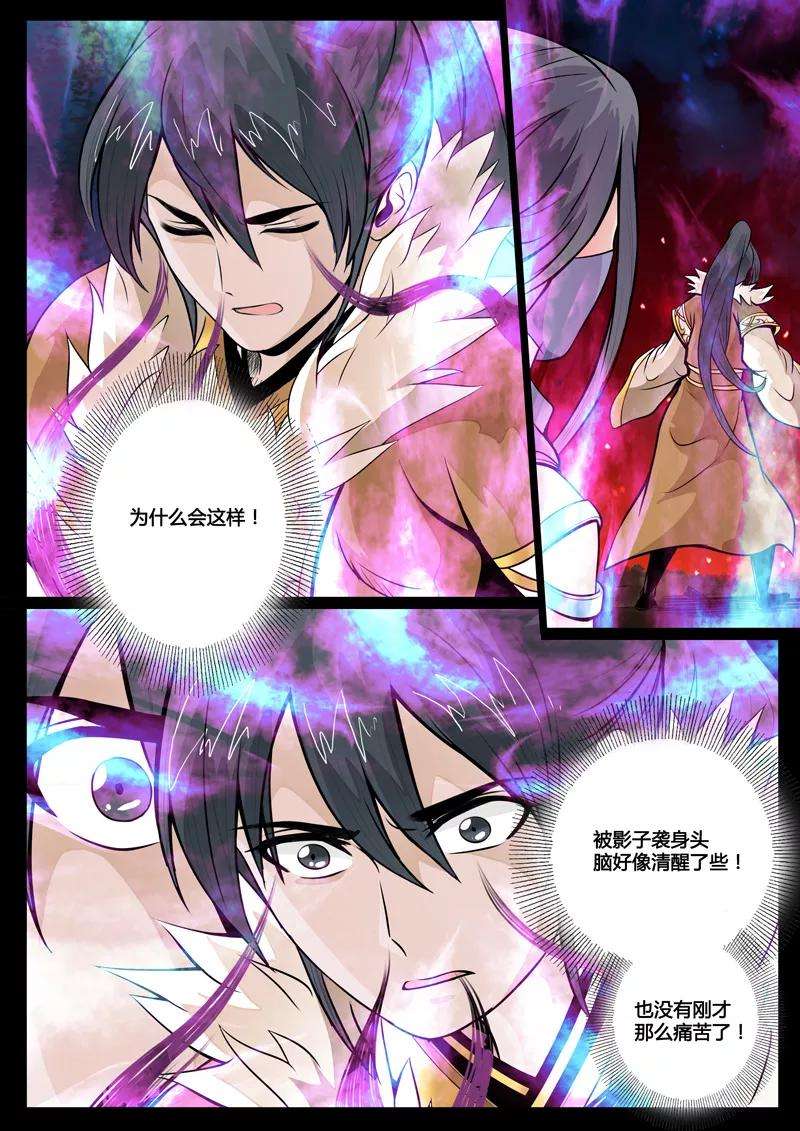 龙符之王道天下67话 狼毒杀1