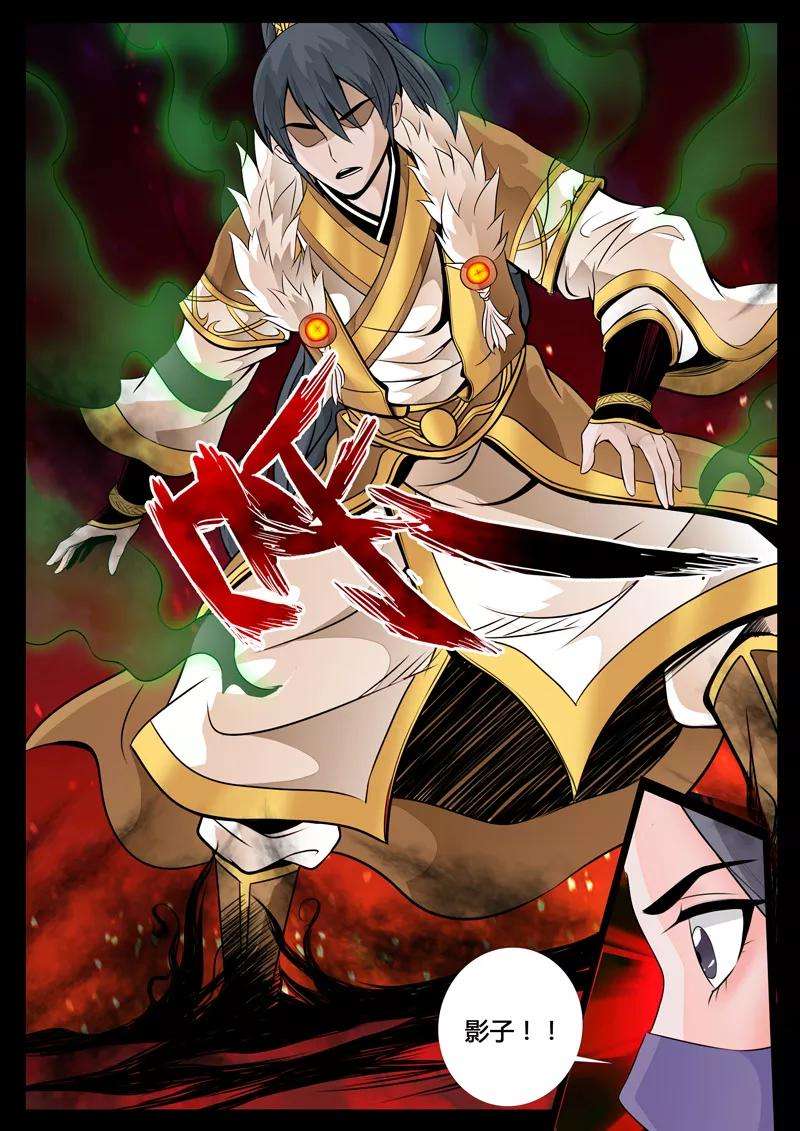 龙符之王道天下68话 狼毒杀2