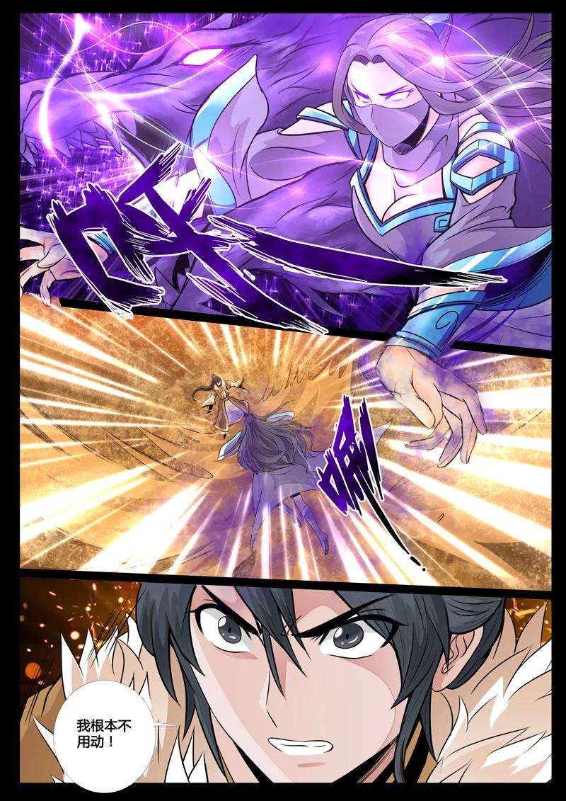 龙符之王道天下68话 狼毒杀2