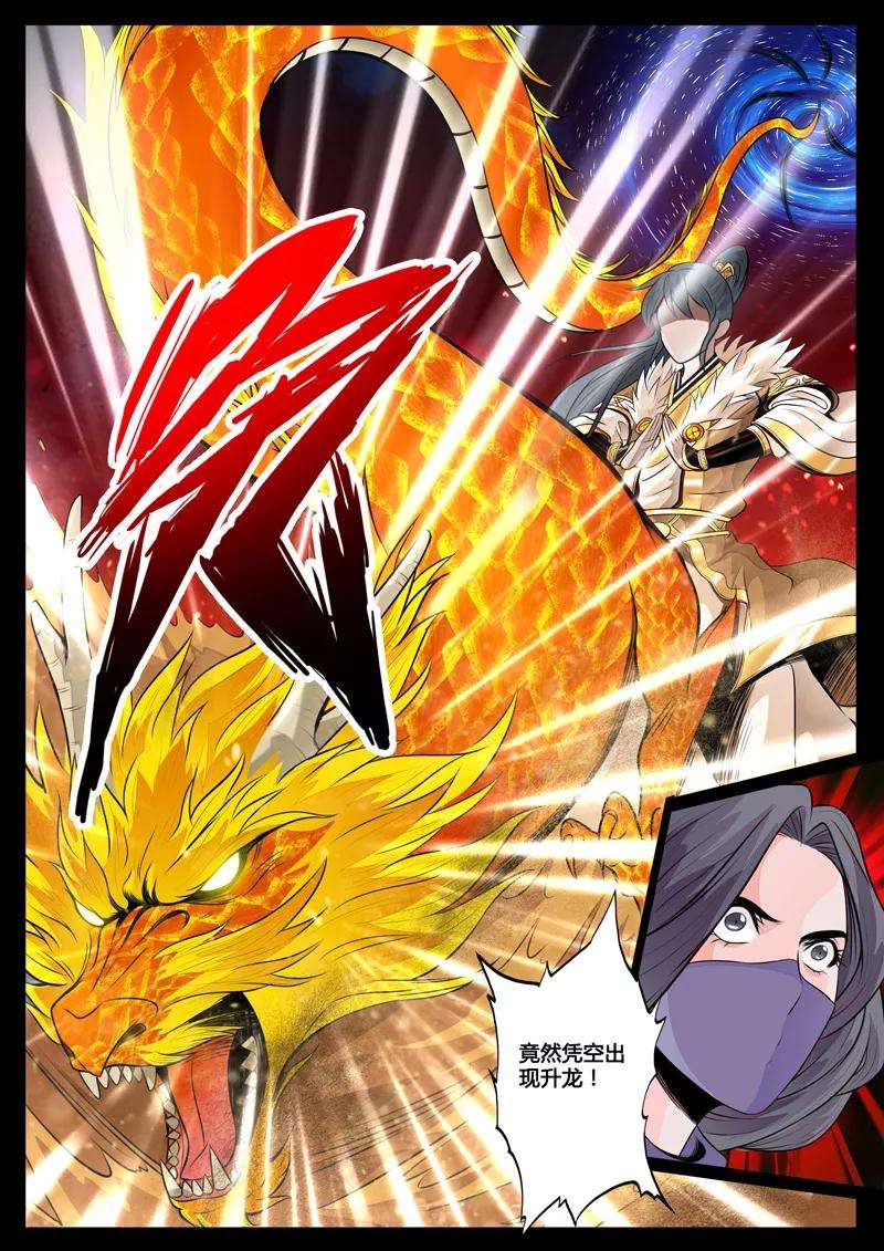 龙符之王道天下68话 狼毒杀2