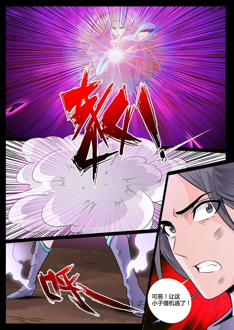 龙符之王道天下69话 九死一生1