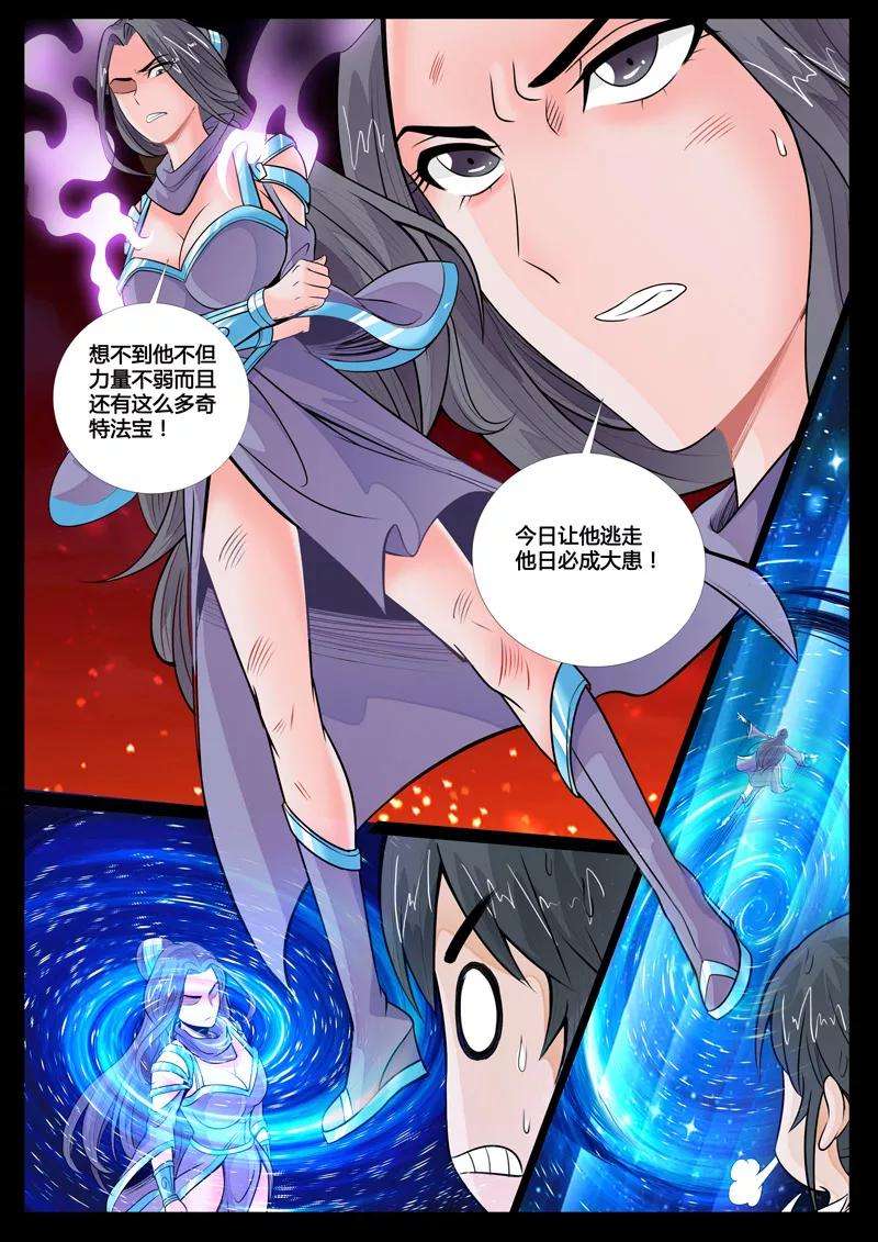 龙符之王道天下69话 九死一生1