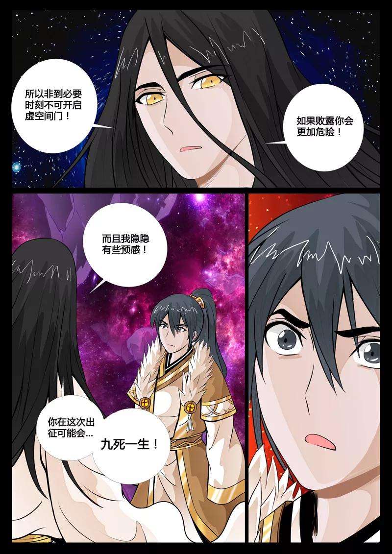 龙符之王道天下70话 九死一生2