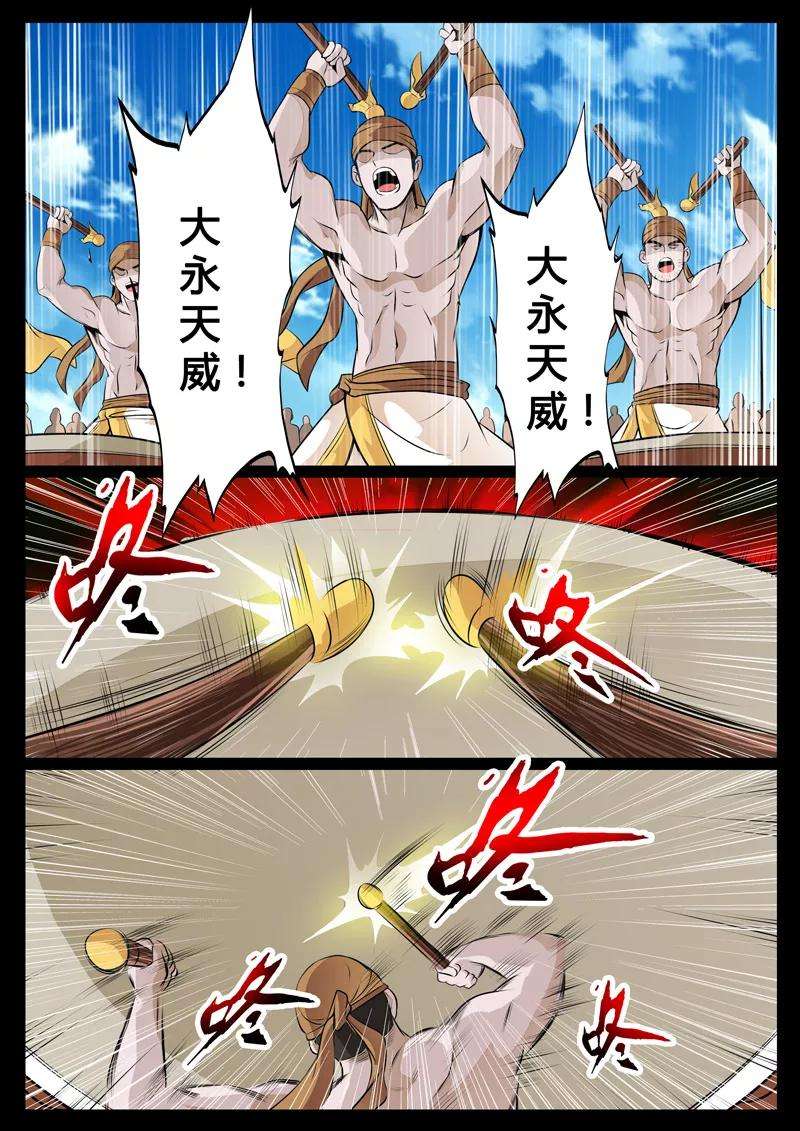 龙符之王道天下70话 九死一生2