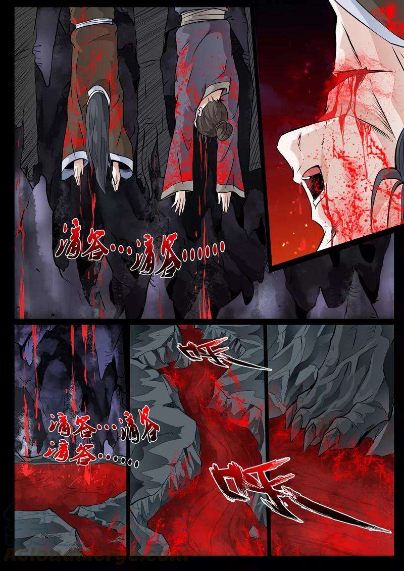 龙符之王道天下71话 血影神功1