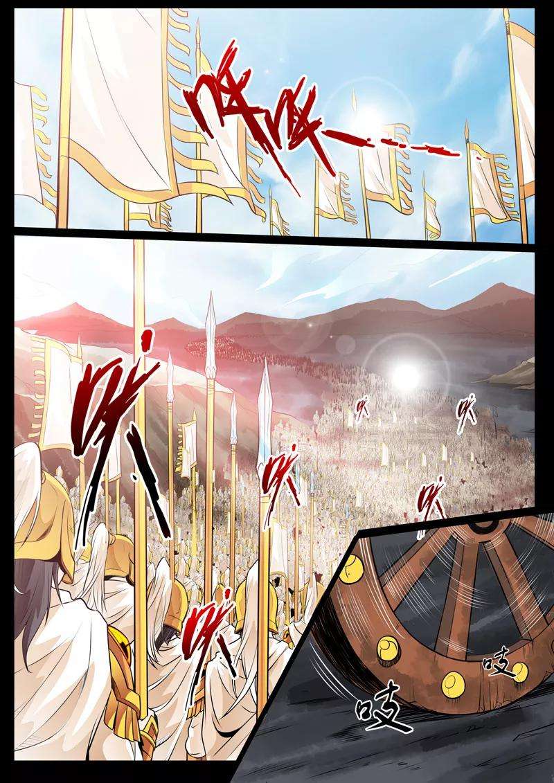 龙符之王道天下71话 血影神功1