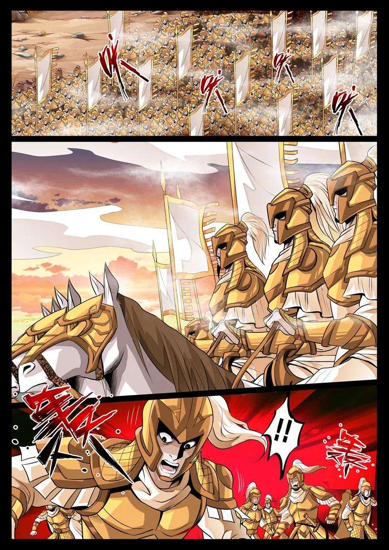 龙符之王道天下73话 九宫飞星1