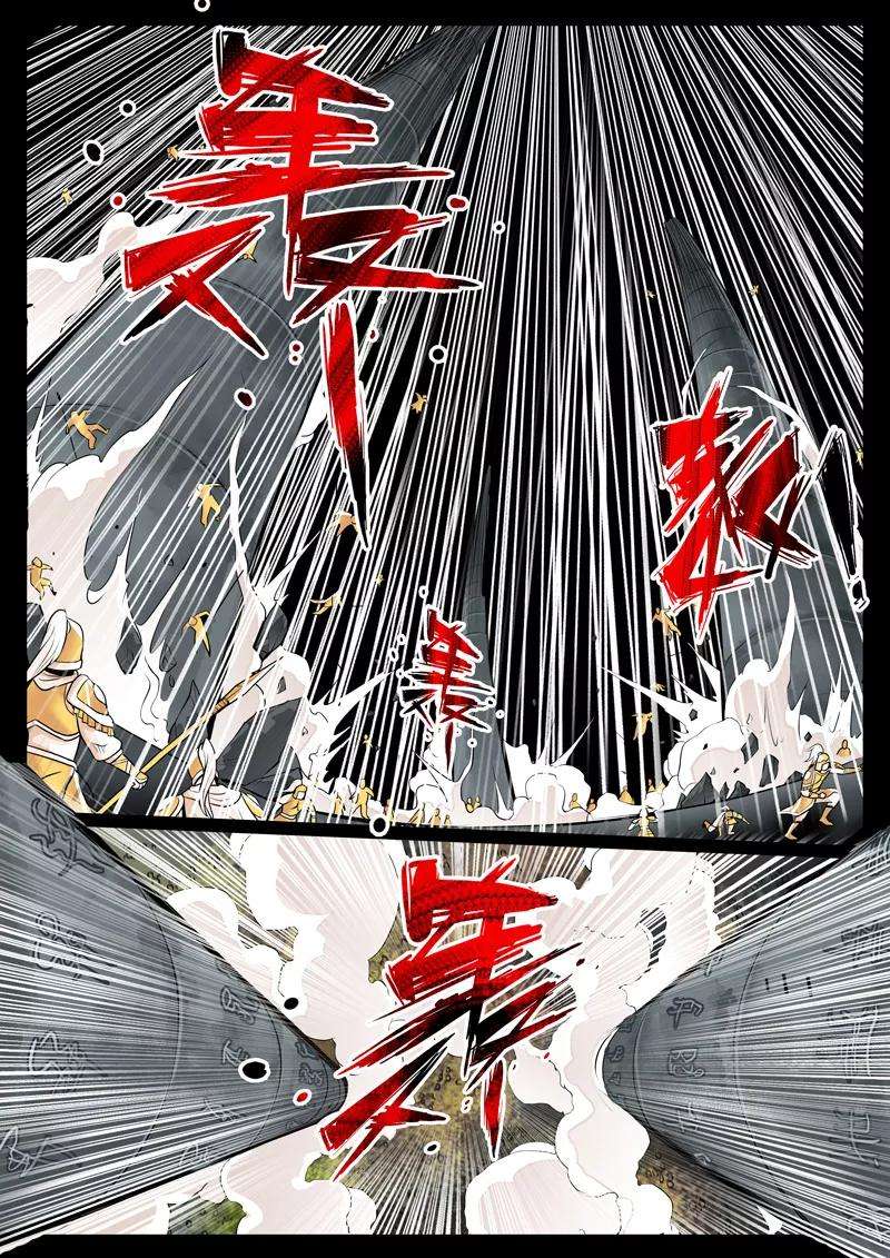 龙符之王道天下73话 九宫飞星1