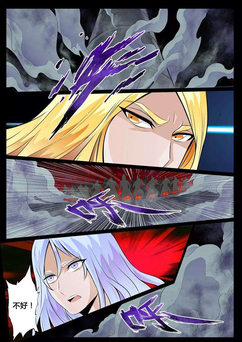 龙符之王道天下74话 九宫飞星2