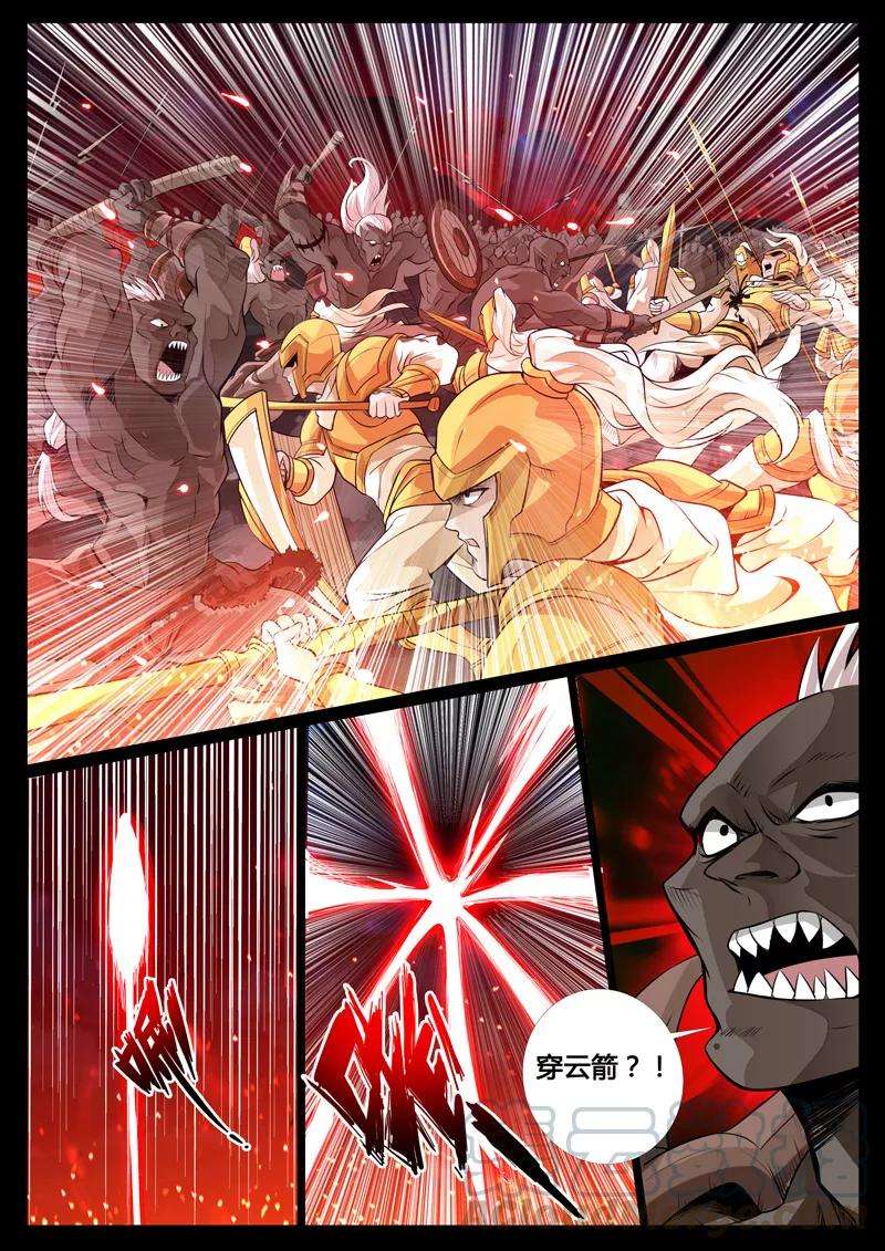 龙符之王道天下77话 赤鹫