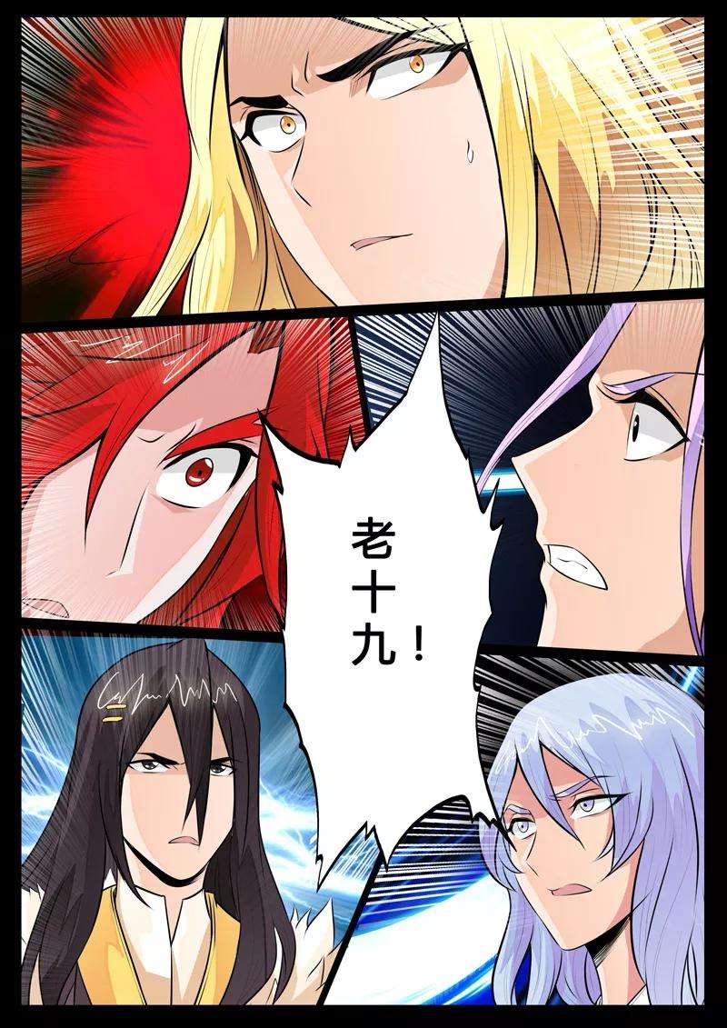 龙符之王道天下77话 赤鹫