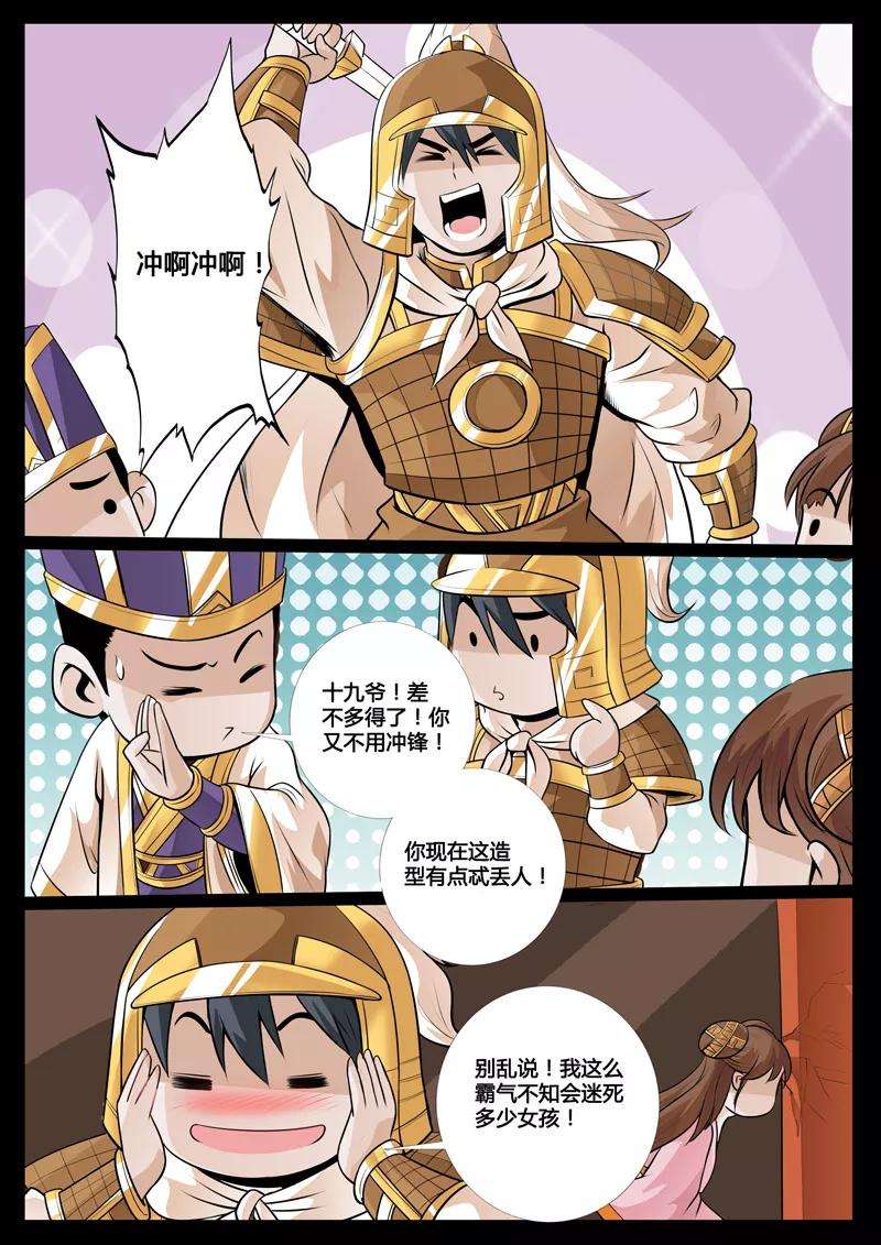 龙符之王道天下77话 赤鹫