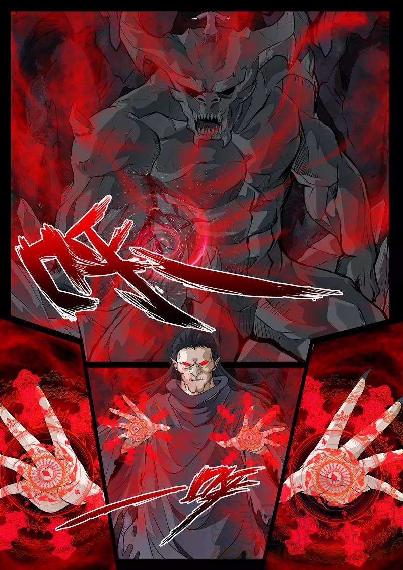 龙符之王道天下79话 血火魔焰1