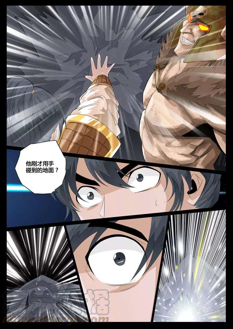 龙符之王道天下80话 血火魔焰2