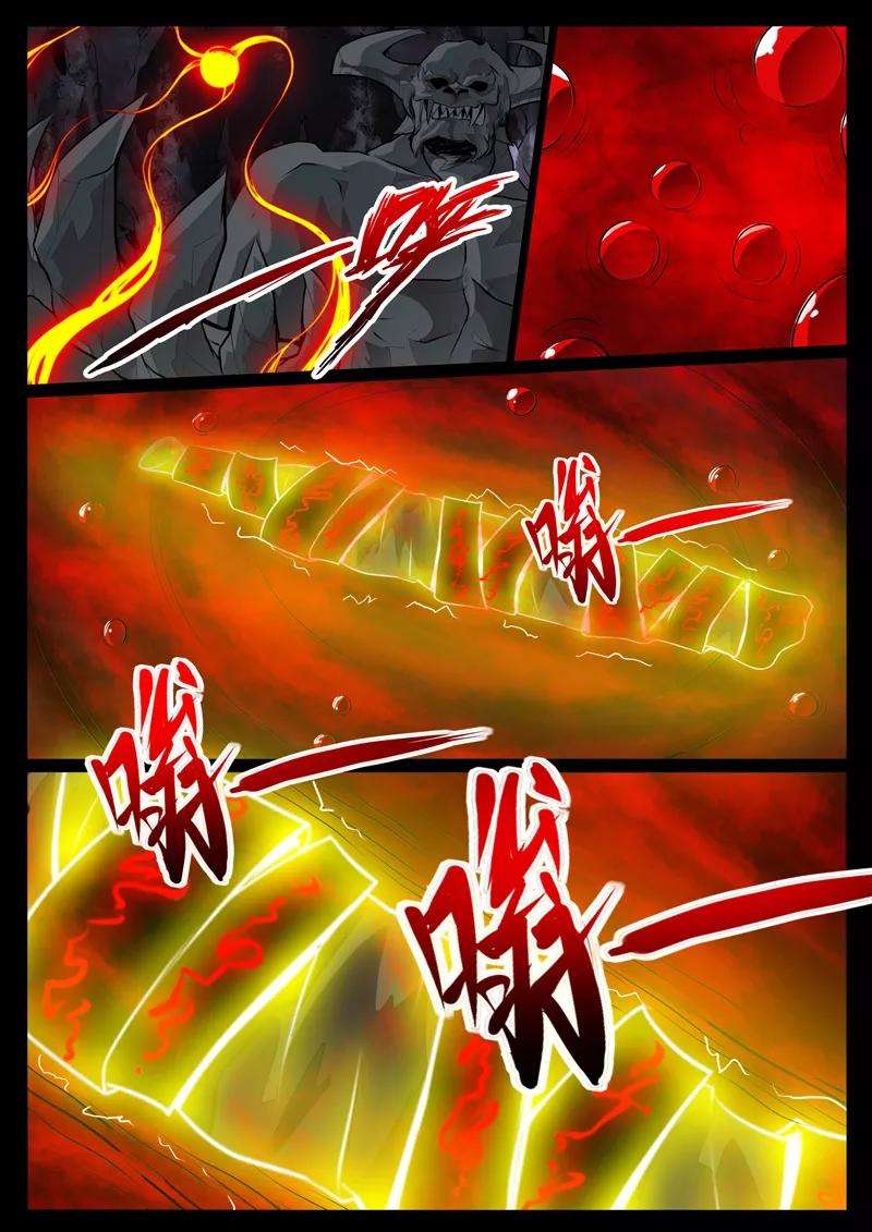 龙符之王道天下80话 血火魔焰2