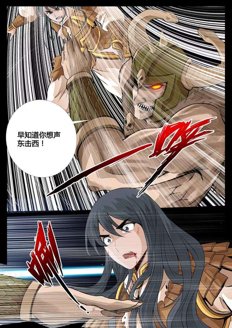 龙符之王道天下82话 风体云身术2