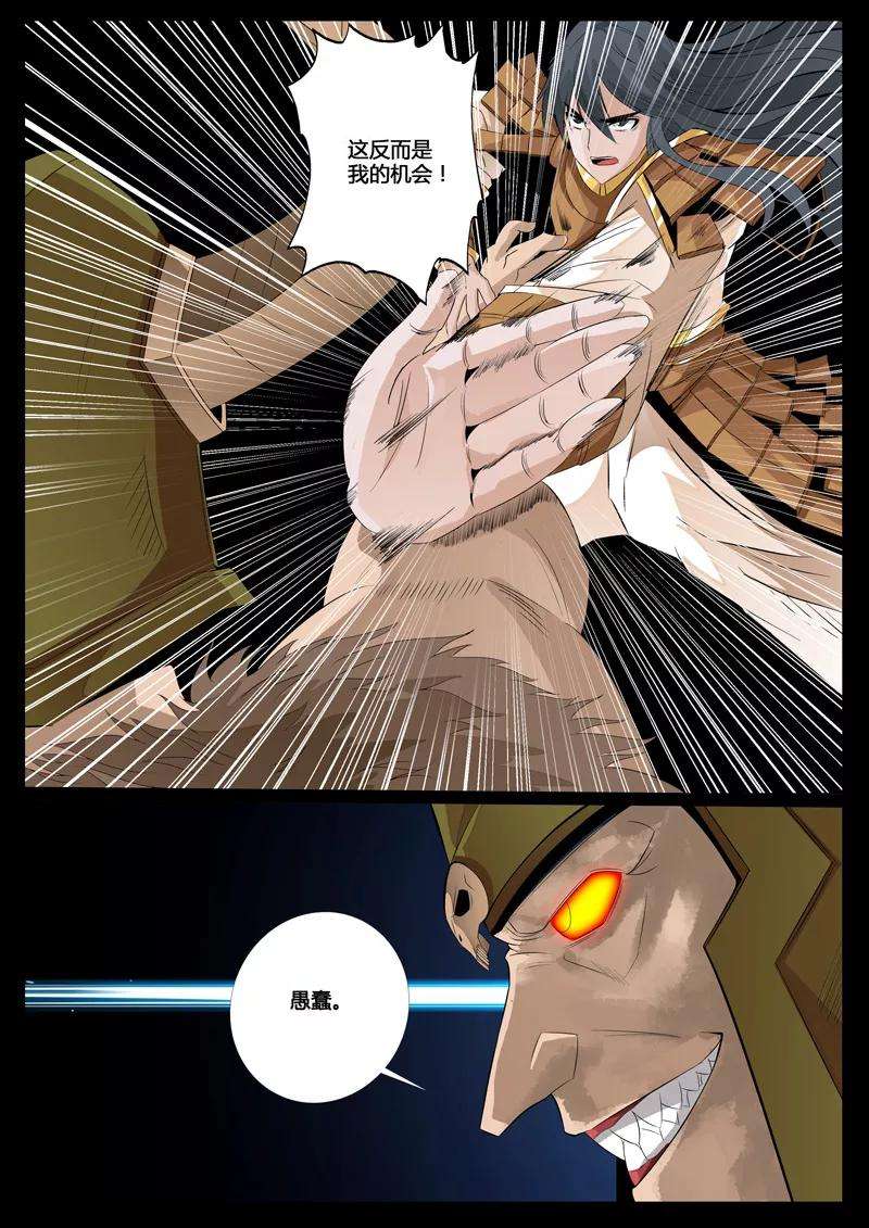 龙符之王道天下83话 破绽1