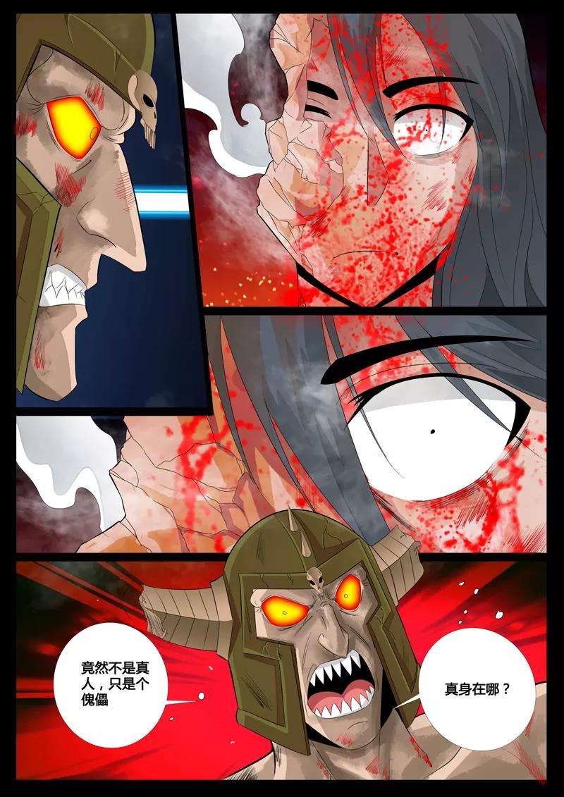 龙符之王道天下86话 全力一击2