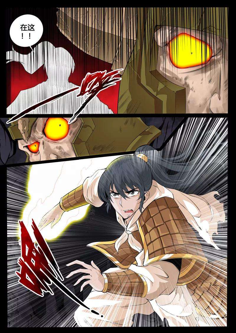 龙符之王道天下86话 全力一击2