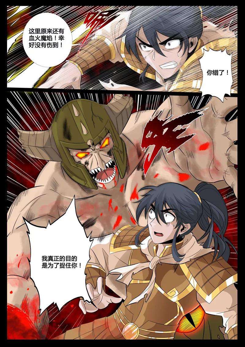 龙符之王道天下89话 天子神兵1