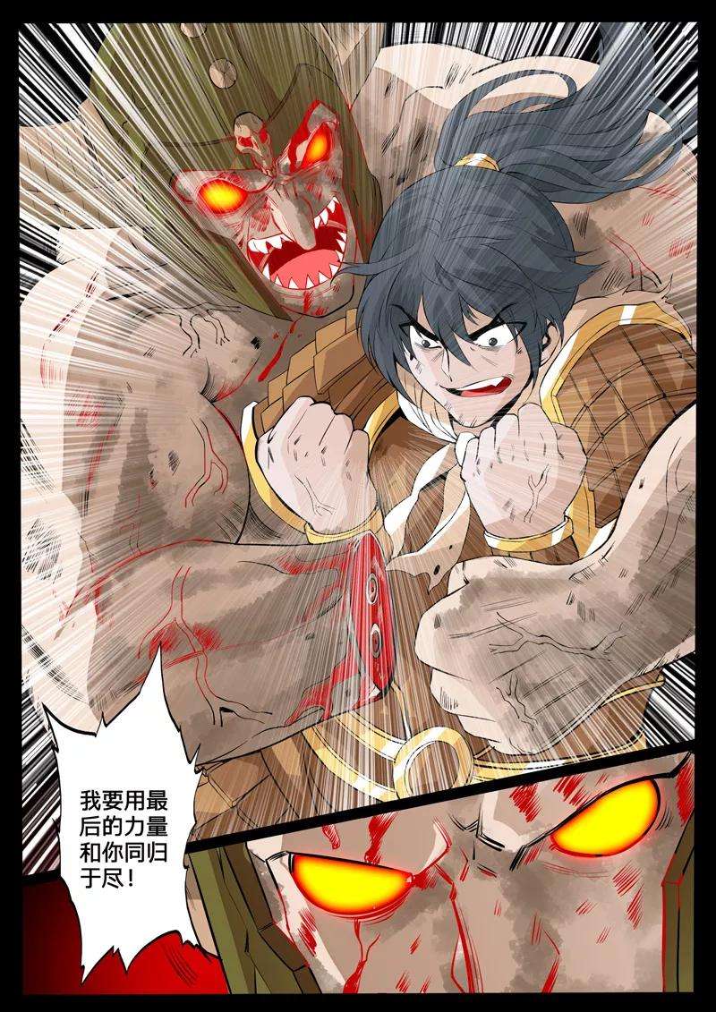 龙符之王道天下89话 天子神兵1