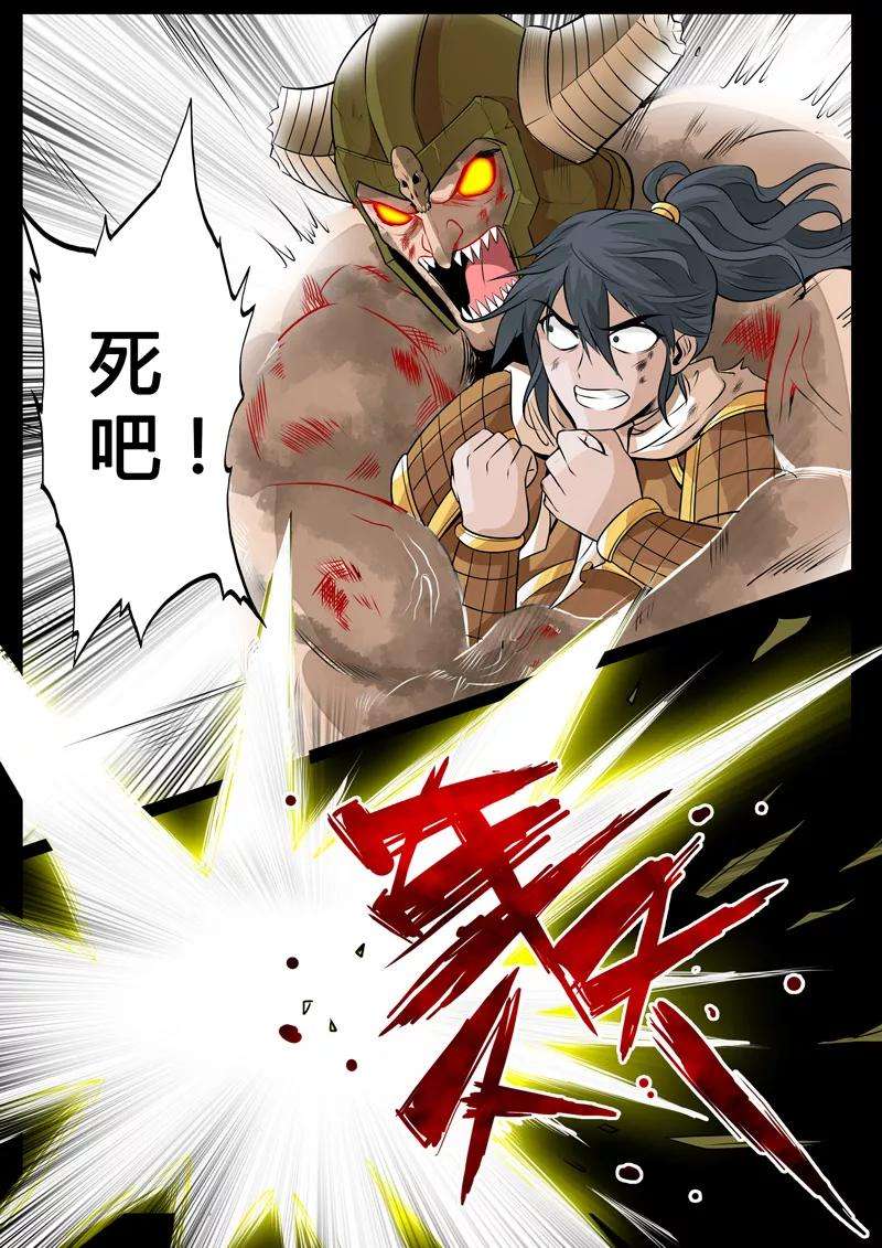 龙符之王道天下89话 天子神兵1