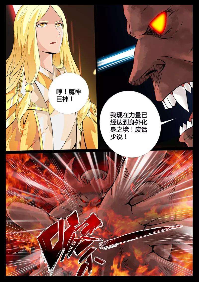 龙符之王道天下92话 血蛊2