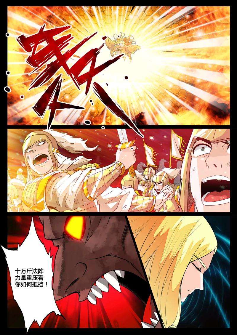 龙符之王道天下92话 血蛊2