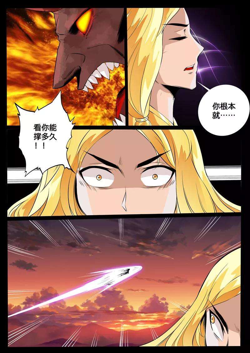 龙符之王道天下92话 血蛊2