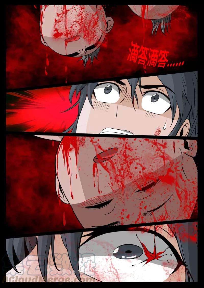 龙符之王道天下94话 法诀2