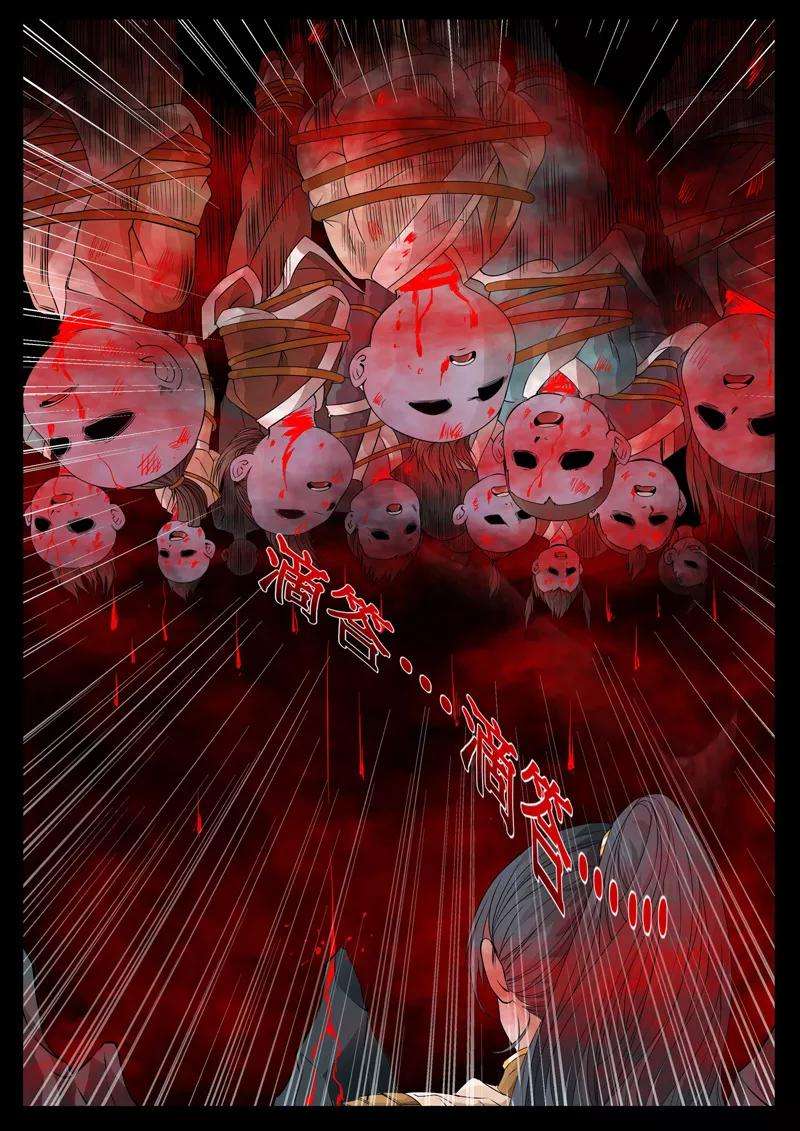 龙符之王道天下94话 法诀2